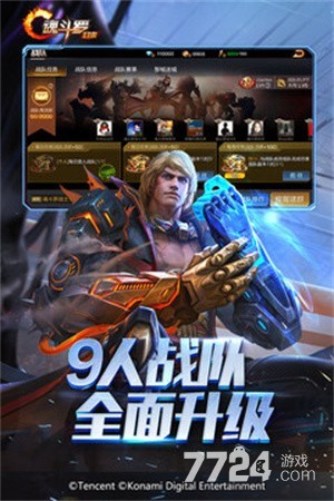 魂斗罗归来