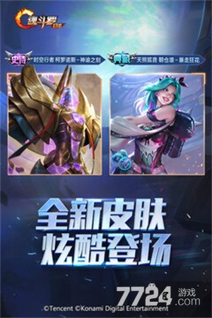 魂斗罗归来