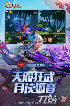 魂斗罗归来