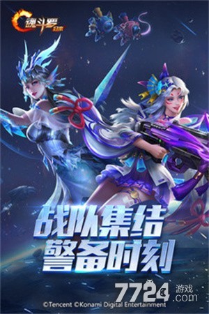 魂斗罗归来