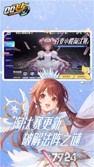 QQ飞车
