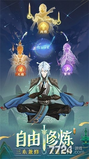 问剑长生