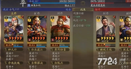 三国志战略版周瑜神火枪 周瑜吕蒙程普阵容-7724游戏