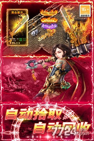 龙城传奇