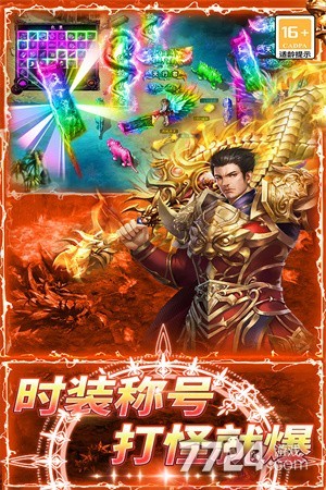 龙城传奇
