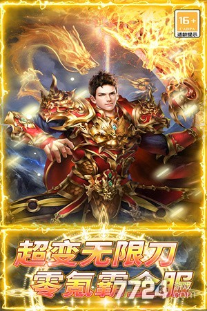 龙城传奇