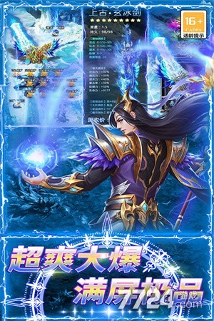 龙城传奇