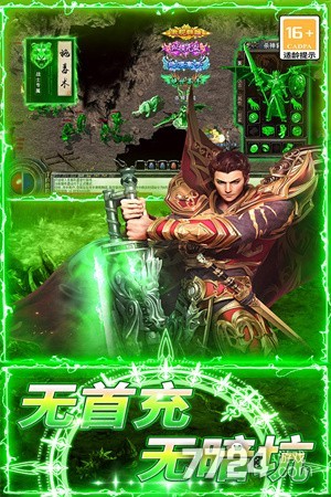 龙城传奇