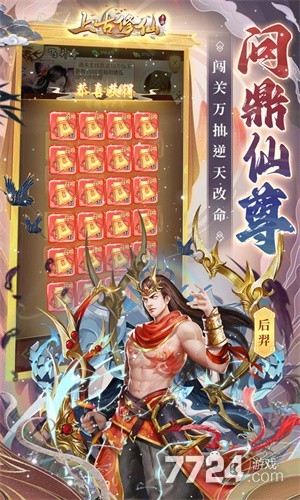 上古修仙