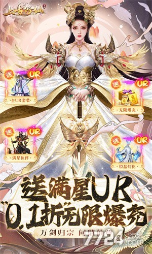 上古修仙