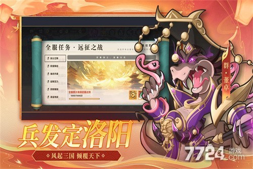一起当勇士