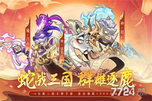一起当勇士