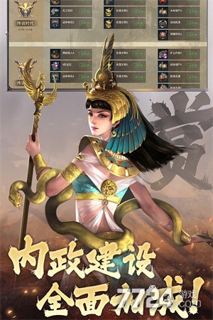 荣耀文明