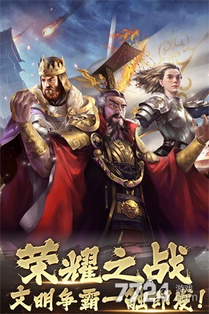 荣耀文明