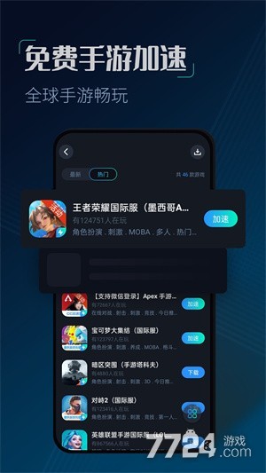 CC加速器