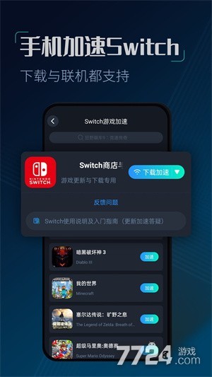 CC加速器