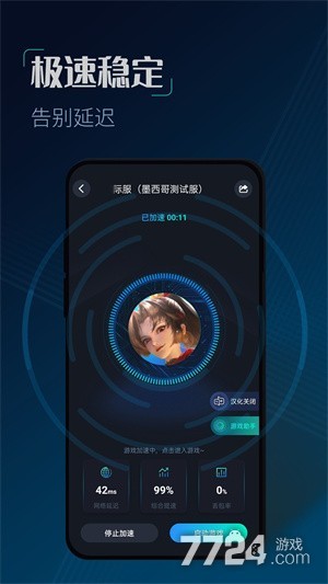CC加速器
