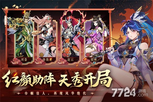 征服与荣耀