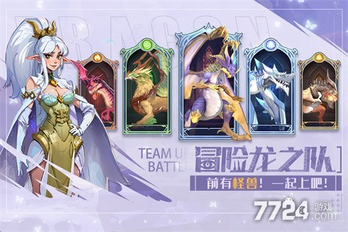 遇见龙2