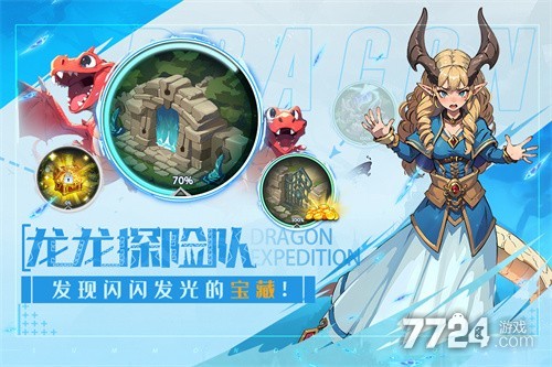 遇见龙2