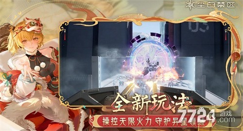 7724游戏(图3)