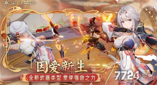 7724游戏(图2)