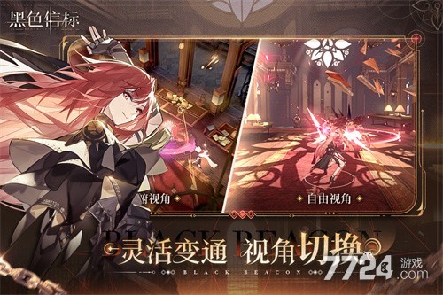 黑色信标