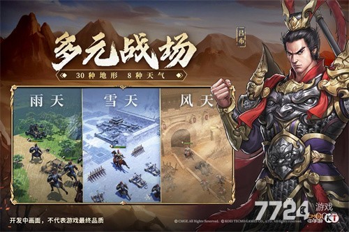 新三国志曹操传