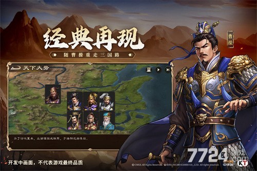 新三国志曹操传