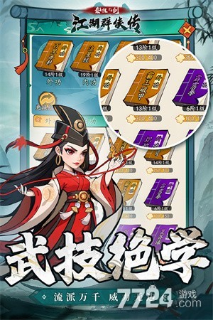 泰坦之剑
