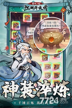 泰坦之剑
