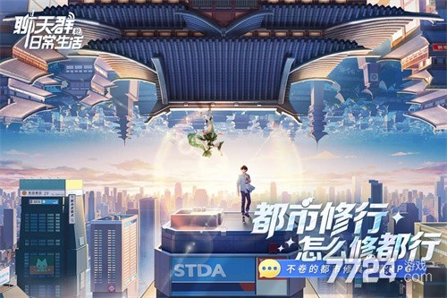 聊天群的日常生活