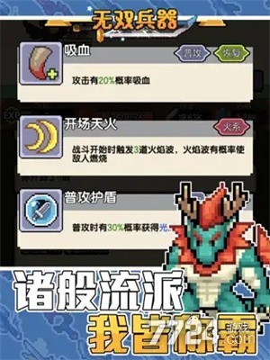 无双兵器