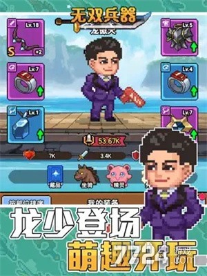 无双兵器