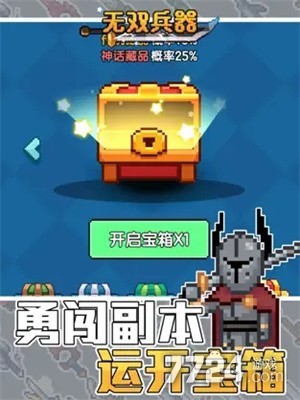 无双兵器