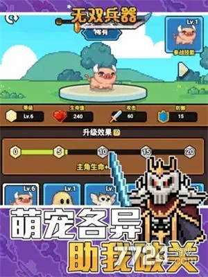 无双兵器