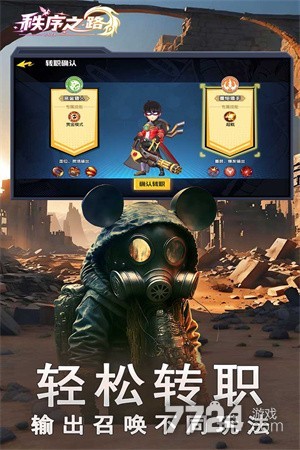 秩序之路