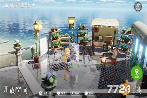 开放空间