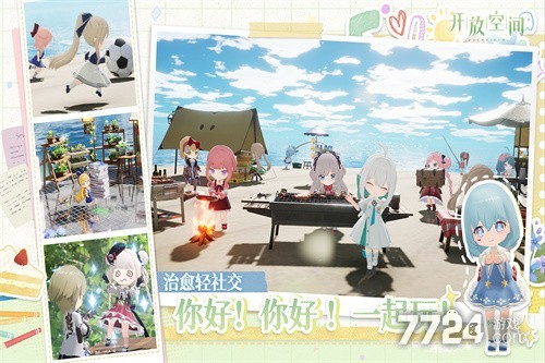 开放空间