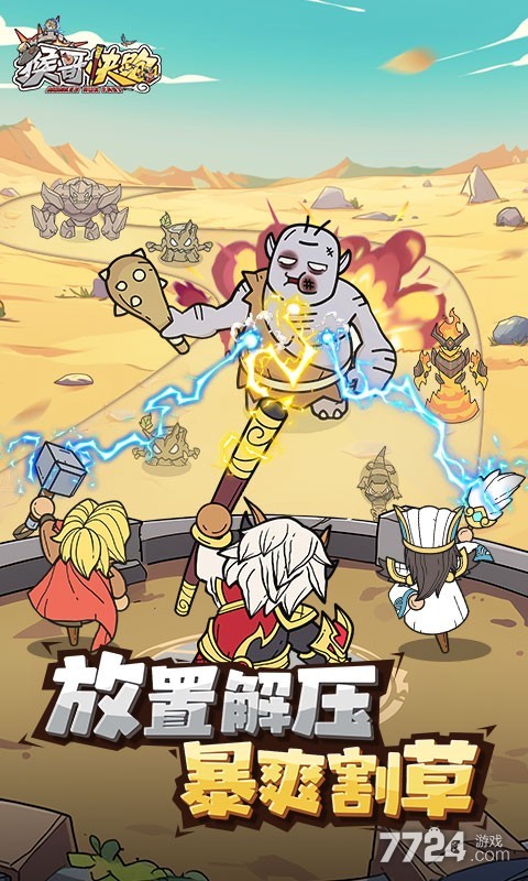 猴哥快跑H5