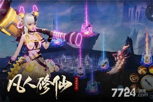 凡人修仙传增强现实版