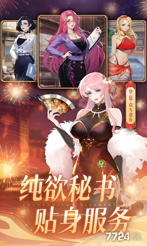 曦恩之城H5