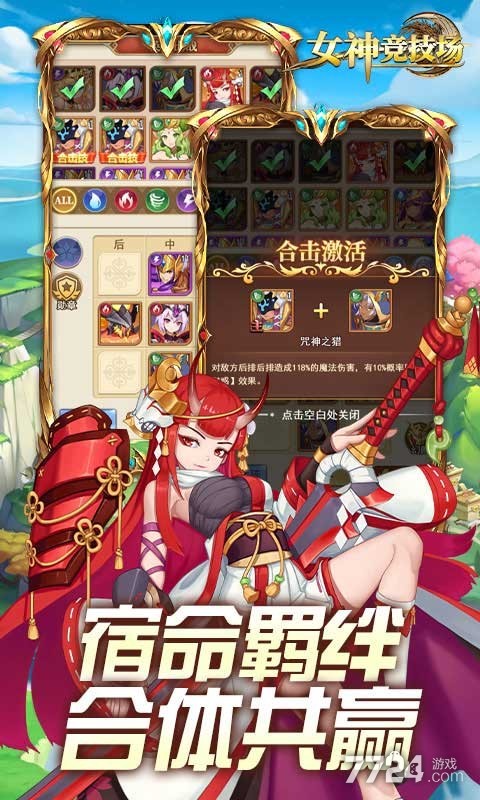 女神竞技场H5