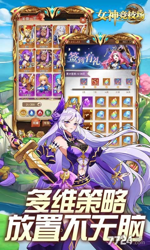 女神竞技场H5