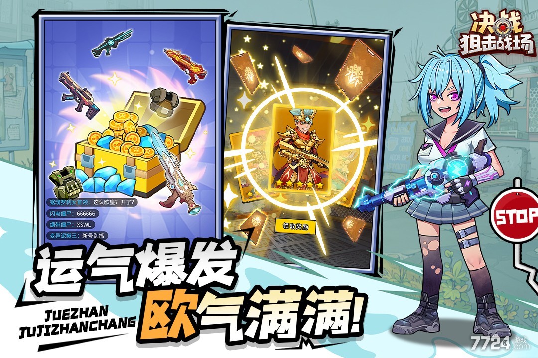 决战狙击战场