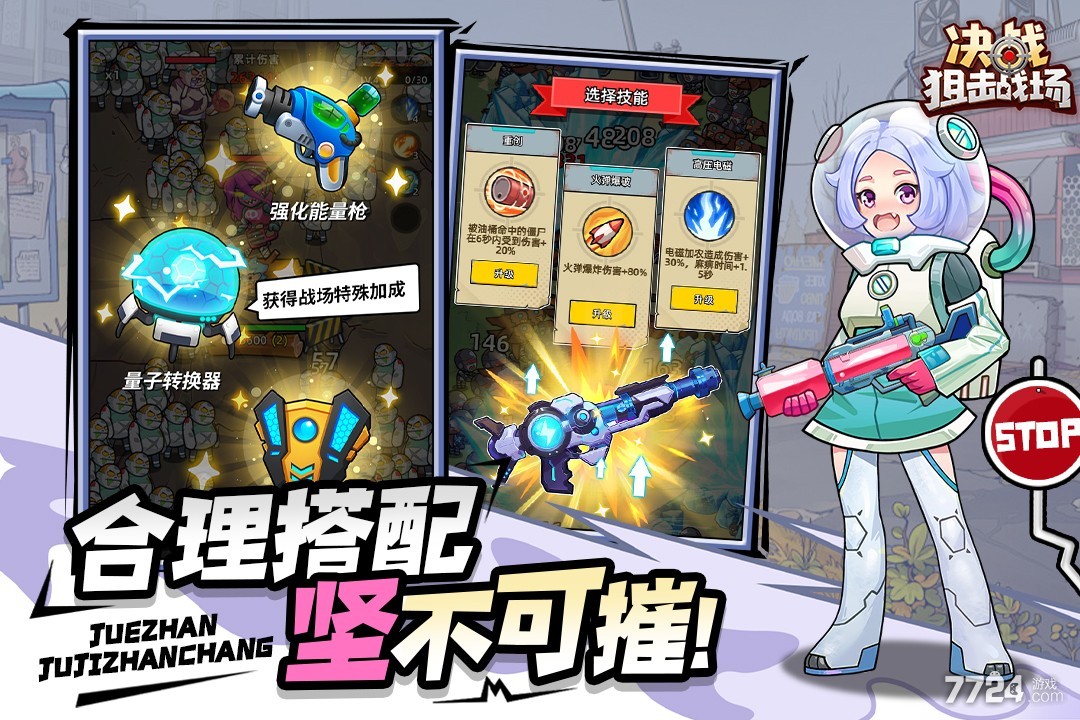 决战狙击战场