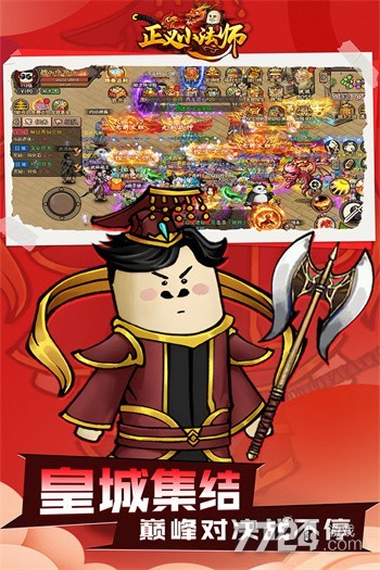 正义小法师