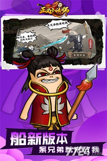 正义小法师