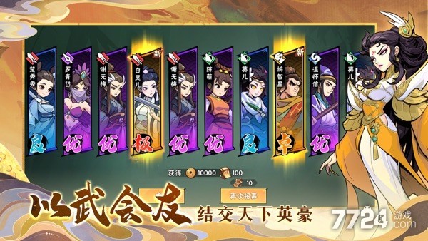 武侠大明星
