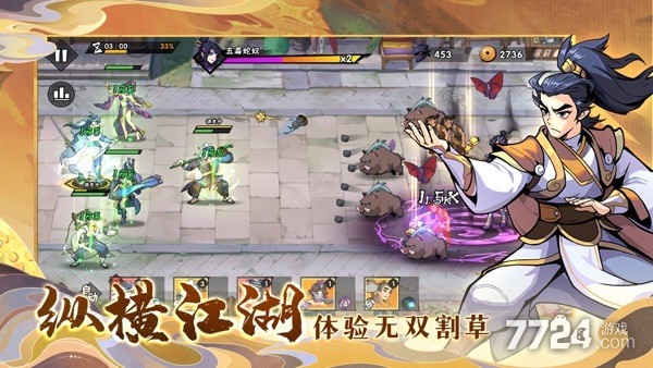 武侠大明星